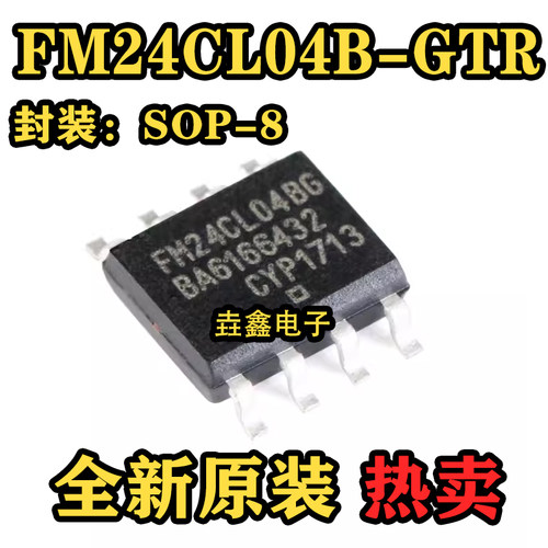 I2C接口FRAM铁电存储器芯片