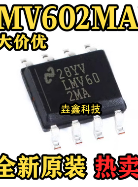 全新原装 LMV602MAX SOP-8封装 双路运算放大器芯片