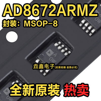 封装MSOP8精密放大芯片