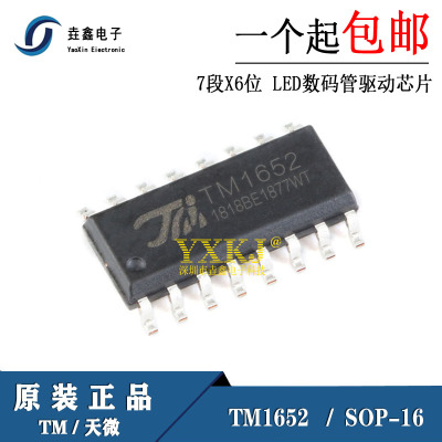 全新原装 TM1652 贴片SOP-16 7段X6位 LED数码管驱动芯片 现货