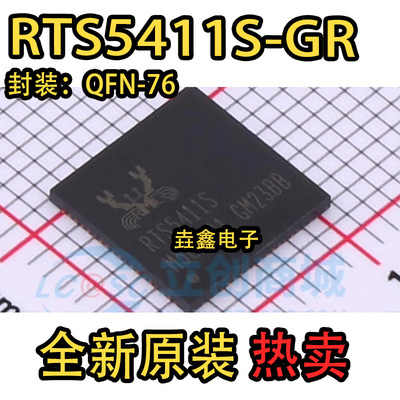 RTS5411-GR RTS5411S 全新原装USB3.0主控芯片