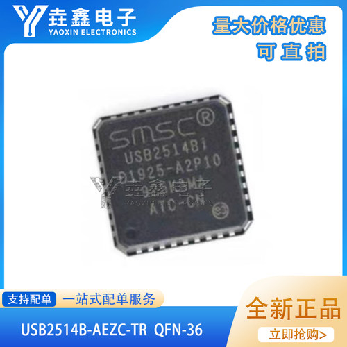 USB接口芯片微控制器