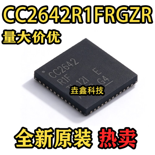CC2642封装VQFN-48无线收发IC