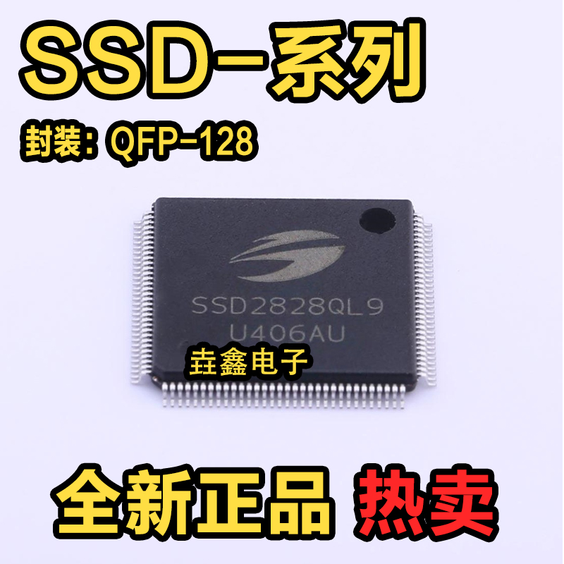 贴片所罗门MIPI桥接芯片