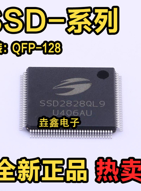 全新原装 SSD2828QL9 SSD1963QL9 SSD1926QL9 QFP128 SSD2828QL9