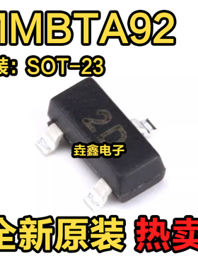 原装正品 MMBTA92 2D SOT-23 PNP晶体管-300V/0.5A贴片三极管