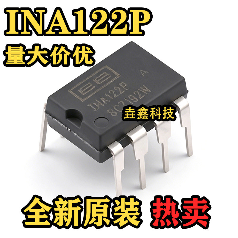 全新原装INA122PA INA122P 直插DIP-8脚 仪表放大器 运算器缓冲器