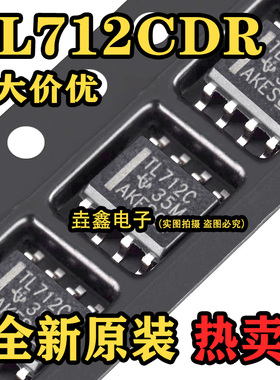 TL712CDR SOP8封装 差分比较器芯片 TI德州运放 TL712 TL712C