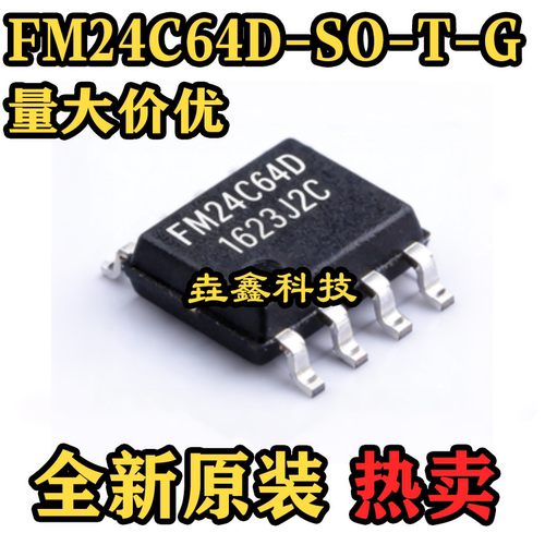 复旦原装FM24C64D-SO-T-G芯片