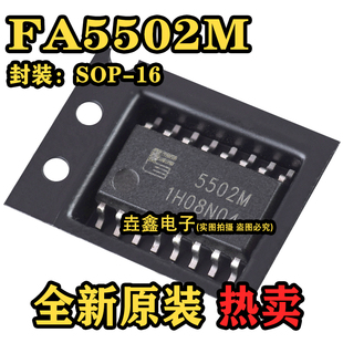 FA5502M 5502M SOP16 功率因率校准控制芯片 原装正品 价格优势