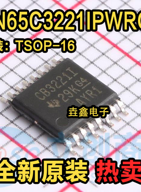 SN65C3221IPWRQ1 CB3221I TSSOP16 全新原装正品 现货一个起拍