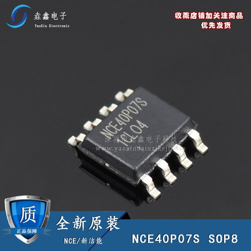 全新原装正品 NCE40P07S SOP-8 -40V/-6.2A P沟道 MOS场效应管