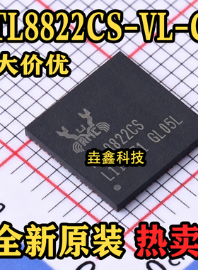 原厂 RTL8822CS-VL-CG 封装QFN-76 全新REALTEK无线收发芯片