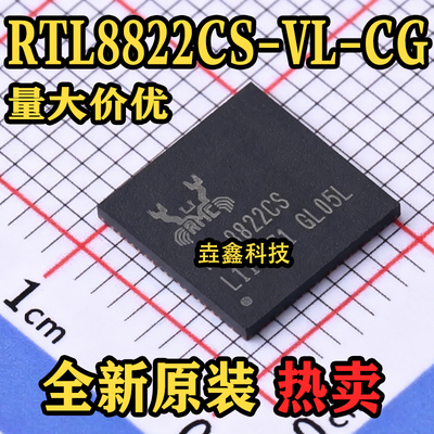 封装QFN-76REALTEK无线收发芯片