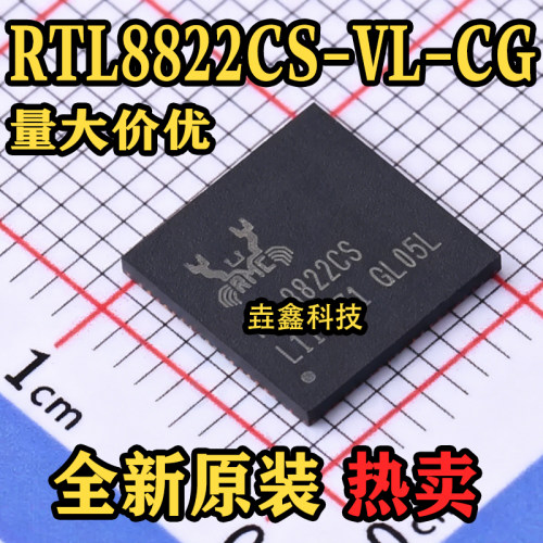 封装QFN-76REALTEK无线收发芯片