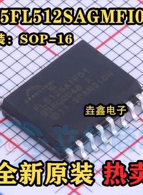 全新原装 S25FL512SAGMFI011 FL512SAIF01 FL512SAMF01 SOP16