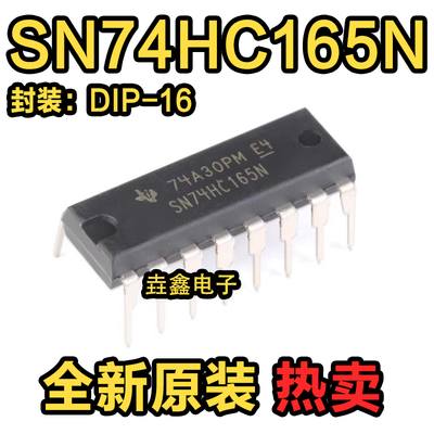 DIP-16移位寄存器逻辑芯片IC