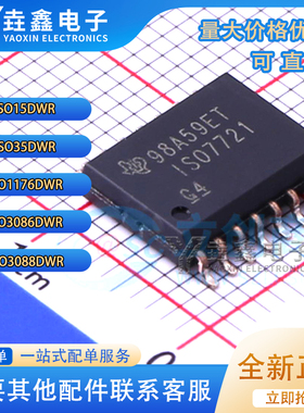 ISO15DWR 35DW 1176 3086 3088 7421 7521 5452 7721 7760 SOP-16