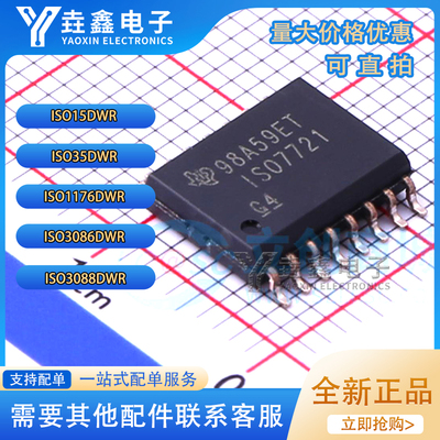 封装SOP16数字隔离器IC
