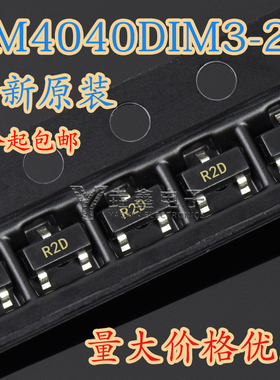 原装进口 LM4040DIM3-2.5/NOPB 贴片SOT-23 电压基准IC 芯片