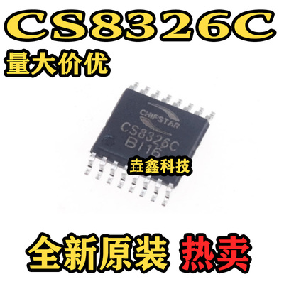 CS8326CR类音频功放芯片IC