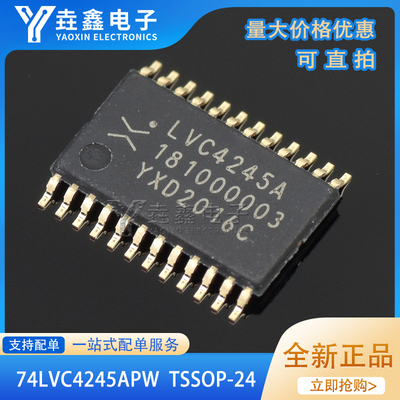八路双电源转换收发器芯片