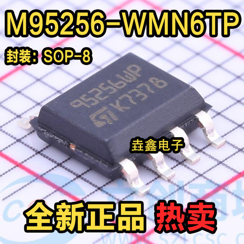 储存器芯片M95256-WMN6TP