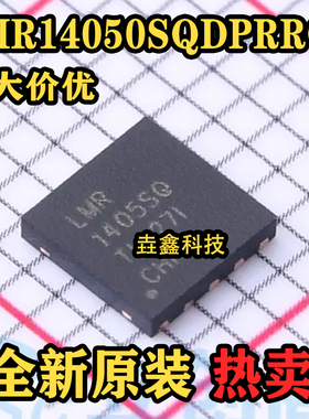 DC-DC电源芯片 LMR14050SQDPRRQ1 WSON-10 TI/德州 电子元件配单