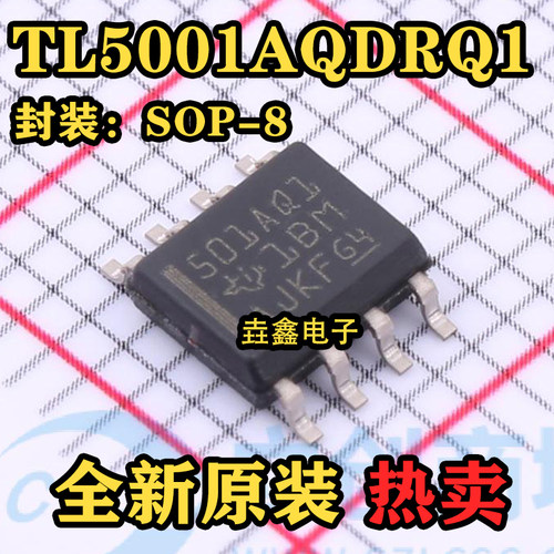 升降压型电源芯片集成电路