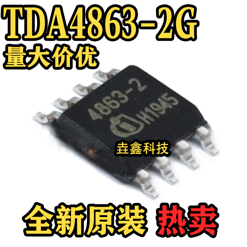 全新原装  TDA4863-2G 丝印4863-2 封装SOP-8 液晶电源芯片IC