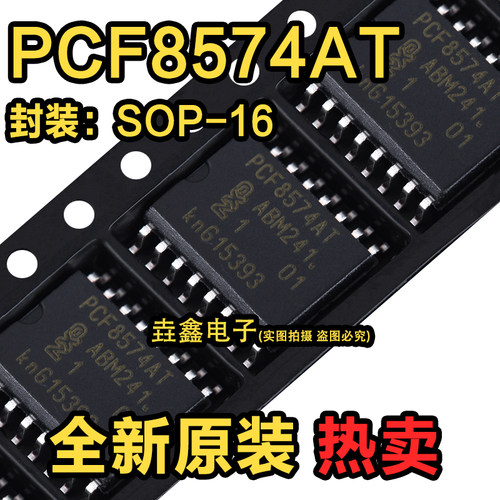 接口-I/O扩展器IC封装SOP-16