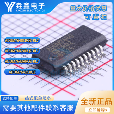 SSOP20数字隔离器芯片