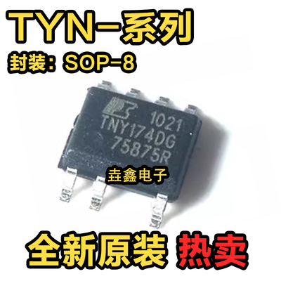 电源管理芯片贴片SOP7