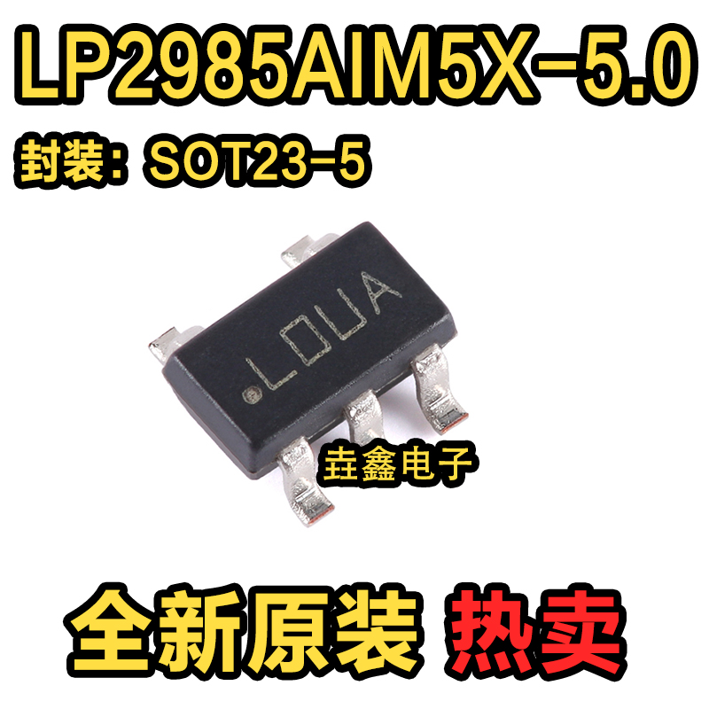 原装正品LP2985AIM5X-5.0/NOPB SOT-23-5低压降稳压器(LDO)芯片-封面