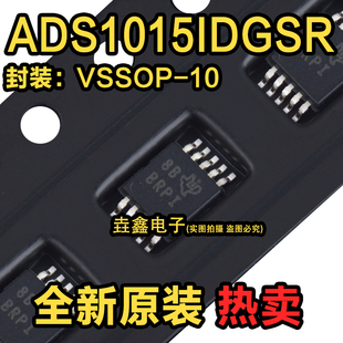 全新正品ADS1015IDGSR VSSOP-10 丝印BRPI 12位模数转换器ADC芯片