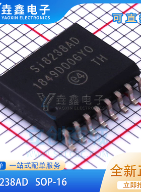 SI8238 SI8238AD SI8238BD SI8238AB 双隔离栅极驱动器芯片SOP-16