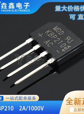 原装MDD KBP210 2A/1000V 扁桥 整流桥堆 硅桥式整流器