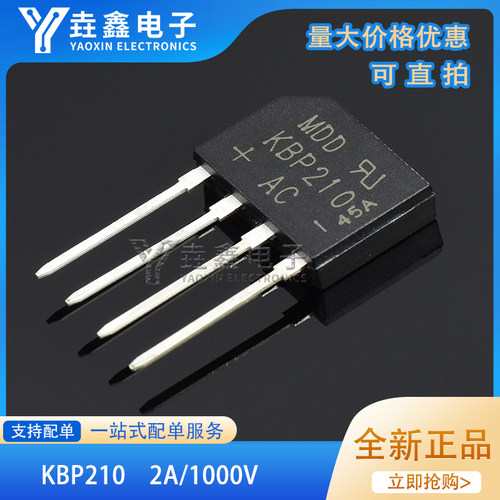 扁桥整流桥堆硅桥式整流器