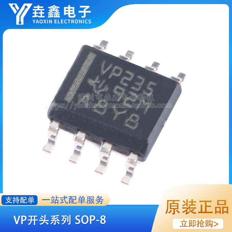 SN65HVD1050DR VP1050 51 1176 HVD252 253 255 256 71 77 SOP8