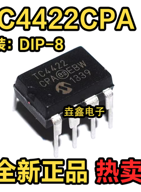 原装正品 TC4422CPA 直插9A高速驱动器芯片 DIP-8封装