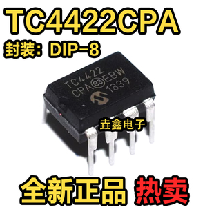 正品 8封装 TC4422CPA DIP 直插9A高速驱动器芯片 原装