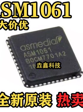 全新原装 ASM1061  QFN-48封装 SSD固态硬盘芯片