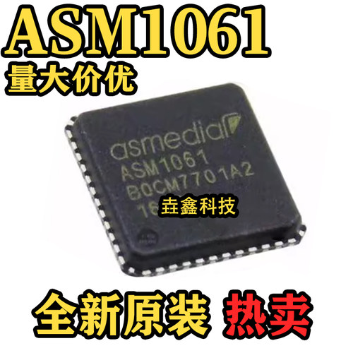 QFN-48封装SSD固态硬盘芯片