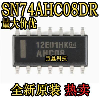 四路2输入正与门贴片逻辑芯片