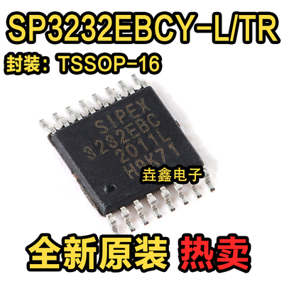 3V至5.5VRS-232收发器芯片