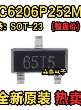 全新 XC6206P252MR 2.5V 58GC丝印 贴片 SOT23 正电压稳压器芯片