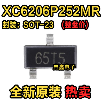 贴片SOT23正电压稳压器芯片