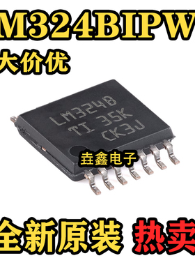 原装LM324BIPWR TSSOP-14 四通道 36V 1.2MHz 失调电压运算放大器