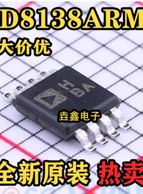 AD8138ARMZ-REEL7 AD8138ARM 差分放大器 封装MSOP-8 全新原装