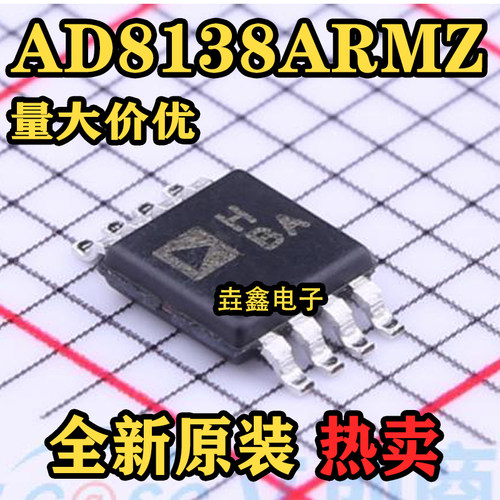 差分放大器封装MSOP-8